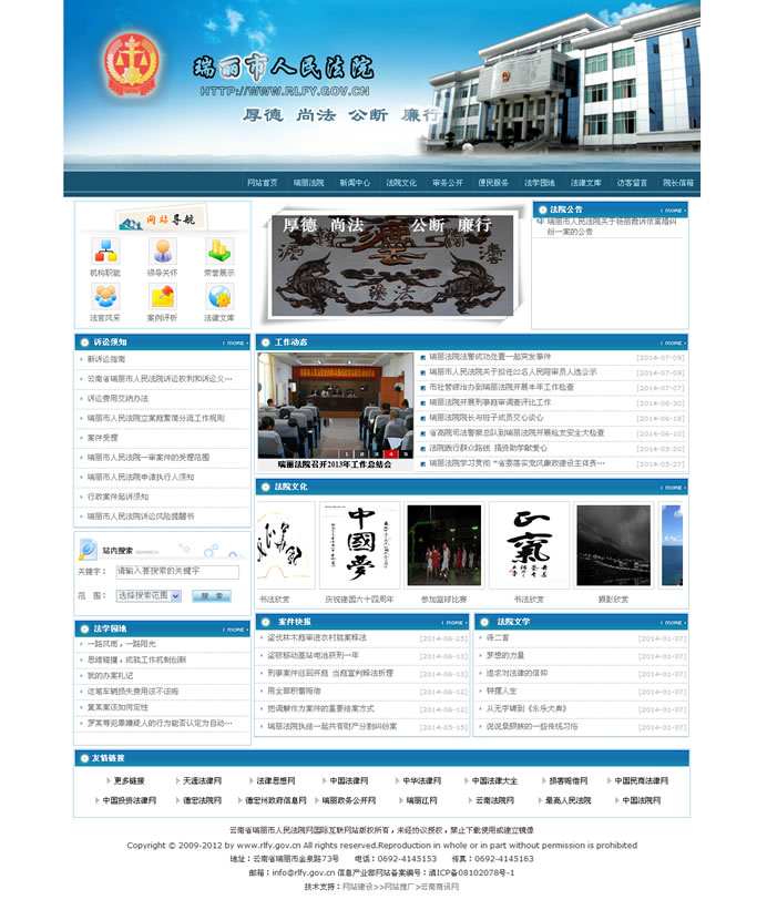云南網(wǎng)站建設(shè)、昆明網(wǎng)站建設(shè)、云南網(wǎng)站制作、昆明網(wǎng)站制作、云南微網(wǎng)站制作、云南網(wǎng)站優(yōu)化推廣、大理網(wǎng)站建設(shè)、麗江網(wǎng)站建設(shè)、大理網(wǎng)站制作、麗江網(wǎng)站制作、保山網(wǎng)站建設(shè)、德宏網(wǎng)站建設(shè)、文山網(wǎng)站建設(shè)、楚雄網(wǎng)站建設(shè)、紅河網(wǎng)站建設(shè)、云南政府網(wǎng)站建設(shè)、普洱網(wǎng)站建設(shè)