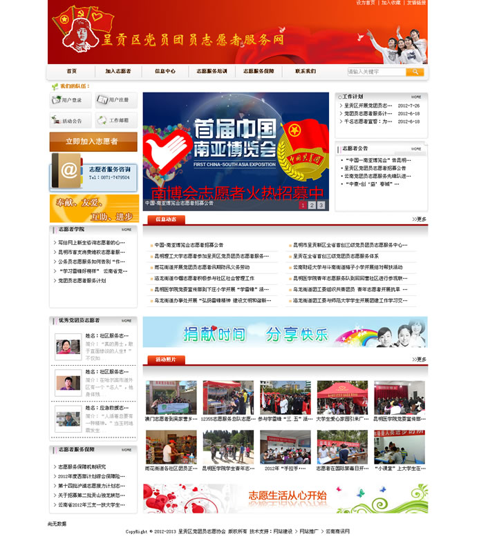 云南網(wǎng)站建設(shè)、昆明網(wǎng)站建設(shè)、云南網(wǎng)站制作、昆明網(wǎng)站制作、云南微網(wǎng)站制作、云南網(wǎng)站優(yōu)化推廣、大理網(wǎng)站建設(shè)、麗江網(wǎng)站建設(shè)、大理網(wǎng)站制作、麗江網(wǎng)站制作、保山網(wǎng)站建設(shè)、德宏網(wǎng)站建設(shè)、文山網(wǎng)站建設(shè)、楚雄網(wǎng)站建設(shè)、紅河網(wǎng)站建設(shè)、云南政府網(wǎng)站建設(shè)、普洱網(wǎng)站建設(shè)
