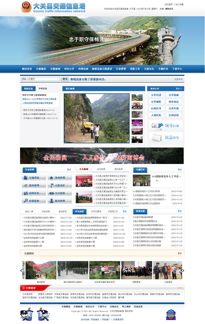 云南網(wǎng)站建設(shè)、昆明網(wǎng)站建設(shè)、云南網(wǎng)站制作、昆明網(wǎng)站制作、云南微網(wǎng)站制作、云南網(wǎng)站優(yōu)化推廣、大理網(wǎng)站建設(shè)、麗江網(wǎng)站建設(shè)、大理網(wǎng)站制作、麗江網(wǎng)站制作、保山網(wǎng)站建設(shè)、德宏網(wǎng)站建設(shè)、文山網(wǎng)站建設(shè)、楚雄網(wǎng)站建設(shè)、紅河網(wǎng)站建設(shè)、云南政府網(wǎng)站建設(shè)、普洱網(wǎng)站建設(shè)