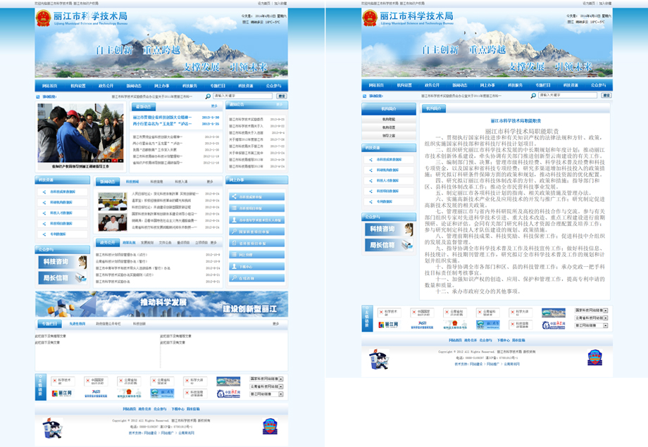 云南網(wǎng)站建設(shè)、昆明網(wǎng)站建設(shè)、云南網(wǎng)站制作、昆明網(wǎng)站制作、云南微網(wǎng)站制作、云南網(wǎng)站優(yōu)化推廣、大理網(wǎng)站建設(shè)、麗江網(wǎng)站建設(shè)、大理網(wǎng)站制作、麗江網(wǎng)站制作、保山網(wǎng)站建設(shè)、德宏網(wǎng)站建設(shè)、文山網(wǎng)站建設(shè)、楚雄網(wǎng)站建設(shè)、紅河網(wǎng)站建設(shè)、云南政府網(wǎng)站建設(shè)、普洱網(wǎng)站建設(shè)