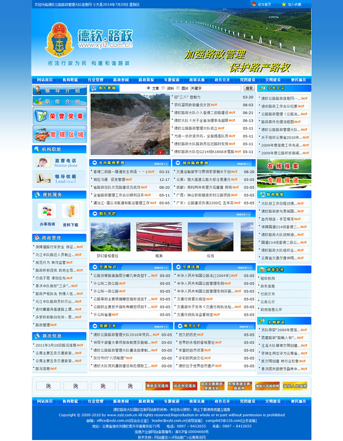 云南網站建設、昆明網站建設、云南網站制作、昆明網站制作、云南微網站制作、云南網站優(yōu)化推廣、大理網站建設、麗江網站建設、大理網站制作、麗江網站制作、保山網站建設、德宏網站建設、文山網站建設、楚雄網站建設、紅河網站建設、云南政府網站建設、普洱網站建設