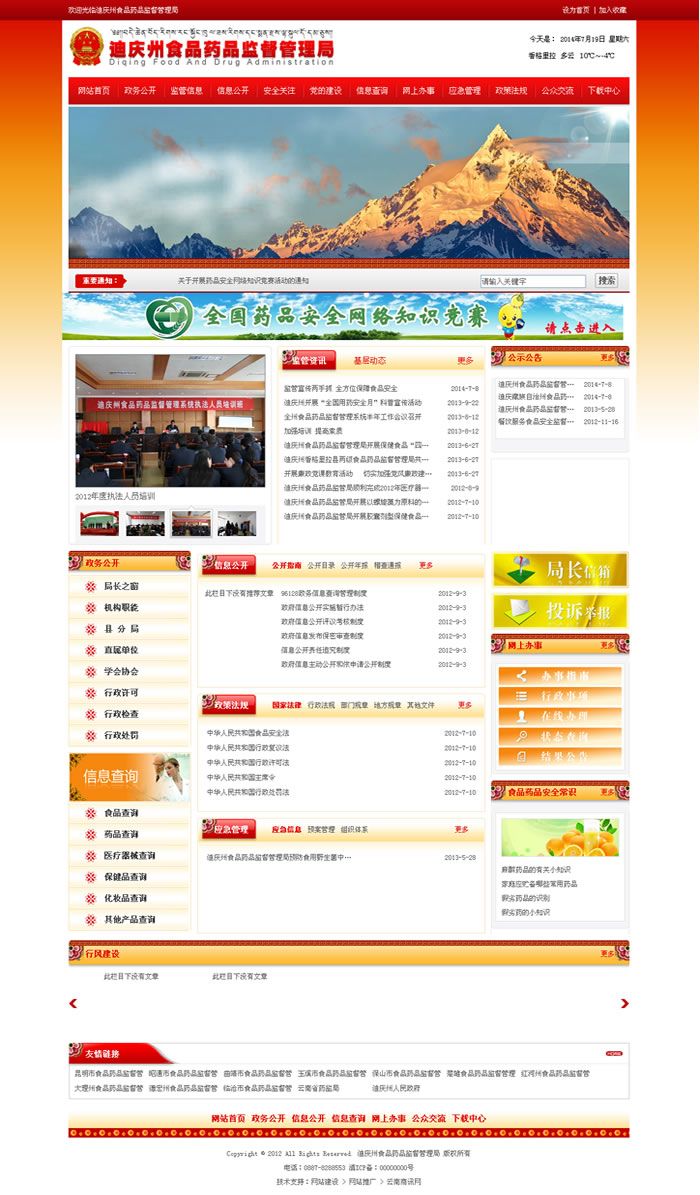 云南網(wǎng)站建設(shè)、昆明網(wǎng)站建設(shè)、云南網(wǎng)站制作、昆明網(wǎng)站制作、云南微網(wǎng)站制作、云南網(wǎng)站優(yōu)化推廣、大理網(wǎng)站建設(shè)、麗江網(wǎng)站建設(shè)、大理網(wǎng)站制作、麗江網(wǎng)站制作、保山網(wǎng)站建設(shè)、德宏網(wǎng)站建設(shè)、文山網(wǎng)站建設(shè)、楚雄網(wǎng)站建設(shè)、紅河網(wǎng)站建設(shè)、云南政府網(wǎng)站建設(shè)、普洱網(wǎng)站建設(shè)
