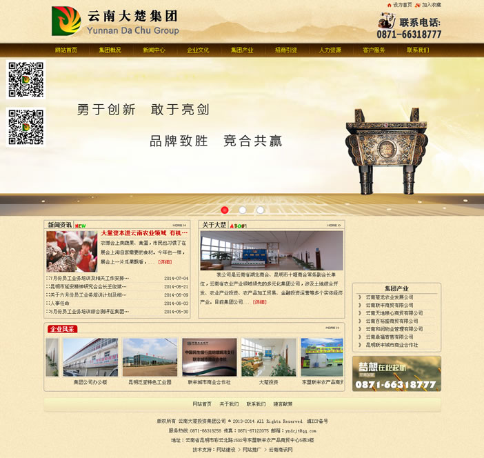 云南網(wǎng)站建設(shè)、昆明網(wǎng)站建設(shè)、云南網(wǎng)站制作、昆明網(wǎng)站制作、云南微網(wǎng)站制作、云南網(wǎng)站優(yōu)化推廣、大理網(wǎng)站建設(shè)、麗江網(wǎng)站建設(shè)、大理網(wǎng)站制作、麗江網(wǎng)站制作、保山網(wǎng)站建設(shè)、德宏網(wǎng)站建設(shè)、文山網(wǎng)站建設(shè)、楚雄網(wǎng)站建設(shè)、紅河網(wǎng)站建設(shè)、云南政府網(wǎng)站建設(shè)、普洱網(wǎng)站建設(shè)