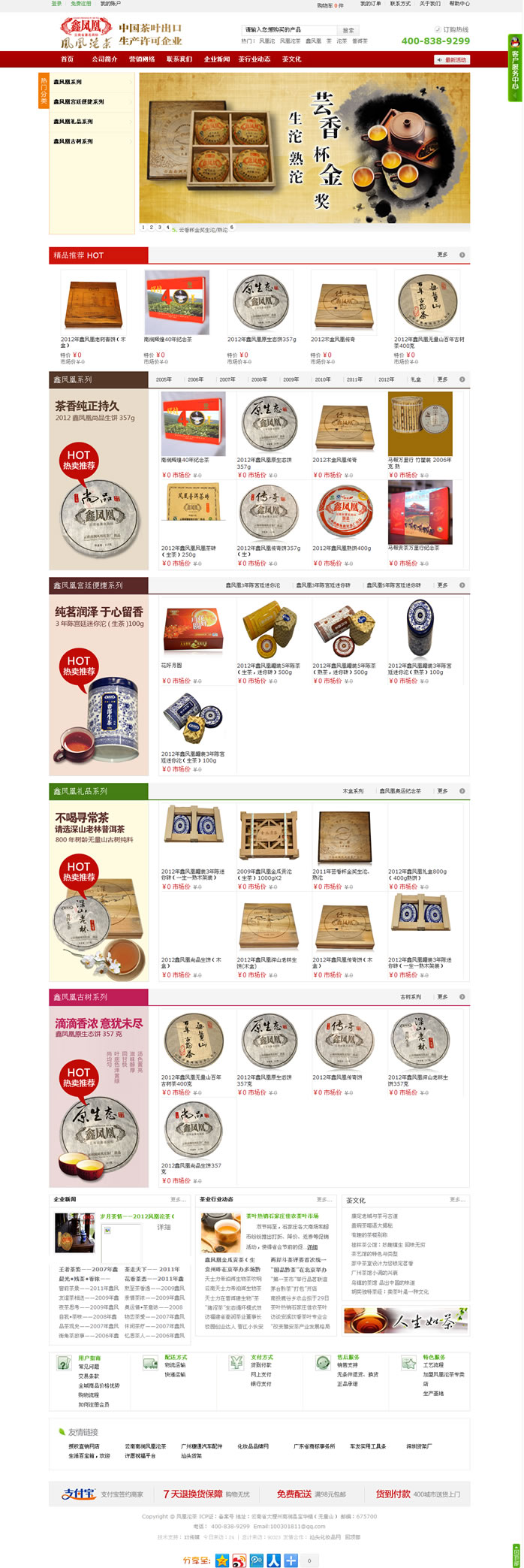 云南網(wǎng)站建設、昆明網(wǎng)站建設、云南網(wǎng)站制作、昆明網(wǎng)站制作、云南微網(wǎng)站制作、云南網(wǎng)站優(yōu)化推廣、大理網(wǎng)站建設、麗江網(wǎng)站建設、大理網(wǎng)站制作、麗江網(wǎng)站制作、保山網(wǎng)站建設、德宏網(wǎng)站建設、文山網(wǎng)站建設、楚雄網(wǎng)站建設、紅河網(wǎng)站建設、云南政府網(wǎng)站建設、普洱網(wǎng)站建設
