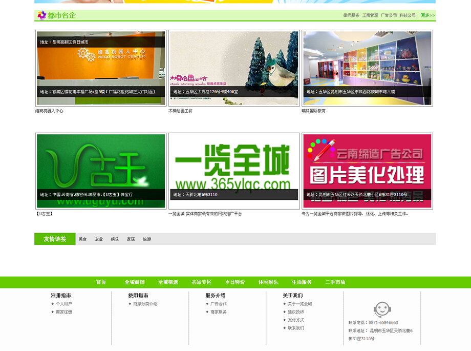 云南網(wǎng)站建設(shè)、昆明網(wǎng)站建設(shè)、云南網(wǎng)站制作、昆明網(wǎng)站制作、云南微網(wǎng)站制作、云南網(wǎng)站優(yōu)化推廣、大理網(wǎng)站建設(shè)、麗江網(wǎng)站建設(shè)、大理網(wǎng)站制作、麗江網(wǎng)站制作、保山網(wǎng)站建設(shè)、德宏網(wǎng)站建設(shè)、文山網(wǎng)站建設(shè)、楚雄網(wǎng)站建設(shè)、紅河網(wǎng)站建設(shè)、云南政府網(wǎng)站建設(shè)、普洱網(wǎng)站建設(shè)