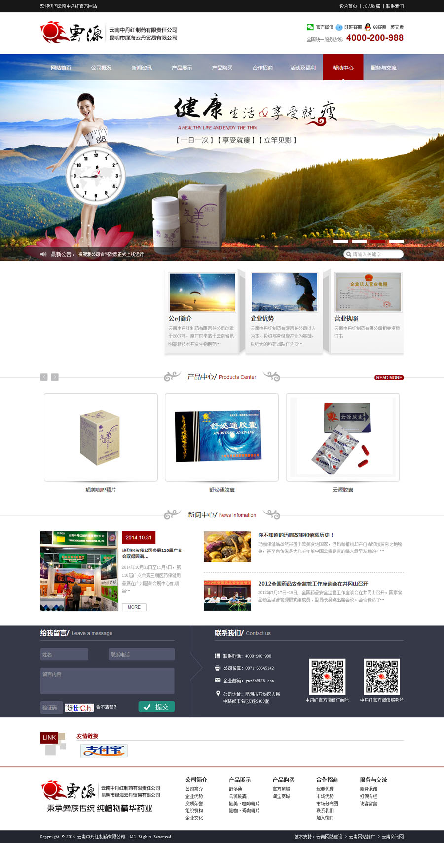 云南電子商務網(wǎng)站建設