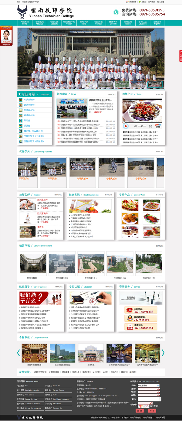 云南網(wǎng)站建設(shè)、昆明網(wǎng)站建設(shè)、云南網(wǎng)站制作、昆明網(wǎng)站制作、云南微網(wǎng)站制作、云南網(wǎng)站優(yōu)化推廣、大理網(wǎng)站建設(shè)、麗江網(wǎng)站建設(shè)、大理網(wǎng)站制作、麗江網(wǎng)站制作、保山網(wǎng)站建設(shè)、德宏網(wǎng)站建設(shè)、文山網(wǎng)站建設(shè)、楚雄網(wǎng)站建設(shè)、紅河網(wǎng)站建設(shè)、云南政府網(wǎng)站建設(shè)、普洱網(wǎng)站建設(shè)