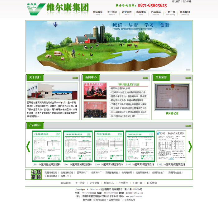 云南網(wǎng)站建設(shè)、昆明網(wǎng)站建設(shè)、云南網(wǎng)站制作、昆明網(wǎng)站制作、云南微網(wǎng)站制作、云南網(wǎng)站優(yōu)化推廣、大理網(wǎng)站建設(shè)、麗江網(wǎng)站建設(shè)、大理網(wǎng)站制作、麗江網(wǎng)站制作、保山網(wǎng)站建設(shè)、德宏網(wǎng)站建設(shè)、文山網(wǎng)站建設(shè)、楚雄網(wǎng)站建設(shè)、紅河網(wǎng)站建設(shè)、云南政府網(wǎng)站建設(shè)、普洱網(wǎng)站建設(shè)