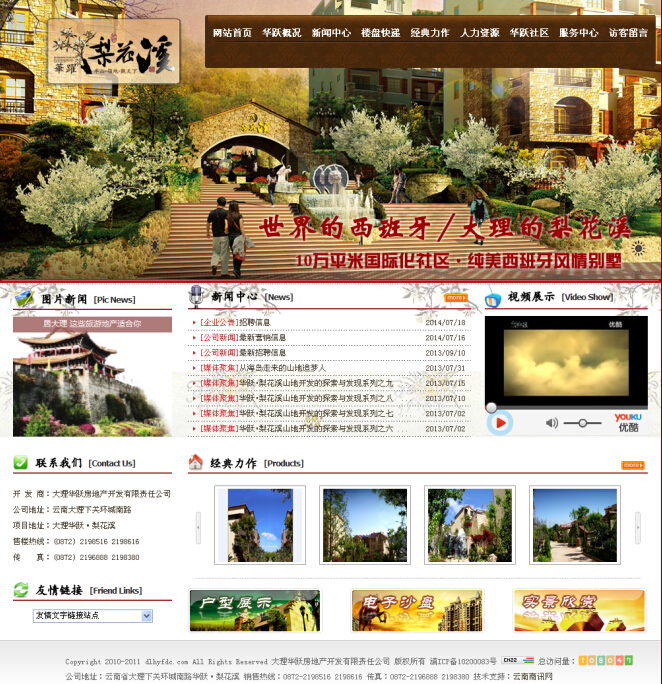 云南網(wǎng)站建設(shè)、昆明網(wǎng)站建設(shè)、云南網(wǎng)站制作、昆明網(wǎng)站制作、云南微網(wǎng)站制作、云南網(wǎng)站優(yōu)化推廣、大理網(wǎng)站建設(shè)、麗江網(wǎng)站建設(shè)、大理網(wǎng)站制作、麗江網(wǎng)站制作、保山網(wǎng)站建設(shè)、德宏網(wǎng)站建設(shè)、文山網(wǎng)站建設(shè)、楚雄網(wǎng)站建設(shè)、紅河網(wǎng)站建設(shè)、云南政府網(wǎng)站建設(shè)、普洱網(wǎng)站建設(shè)