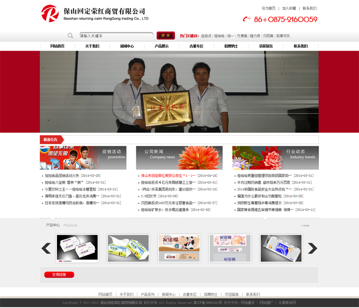 云南網(wǎng)站建設(shè)、昆明網(wǎng)站建設(shè)、云南網(wǎng)站制作、昆明網(wǎng)站制作、云南微網(wǎng)站制作、云南網(wǎng)站優(yōu)化推廣、大理網(wǎng)站建設(shè)、麗江網(wǎng)站建設(shè)、大理網(wǎng)站制作、麗江網(wǎng)站制作、保山網(wǎng)站建設(shè)、德宏網(wǎng)站建設(shè)、文山網(wǎng)站建設(shè)、楚雄網(wǎng)站建設(shè)、紅河網(wǎng)站建設(shè)、云南政府網(wǎng)站建設(shè)、普洱網(wǎng)站建設(shè)