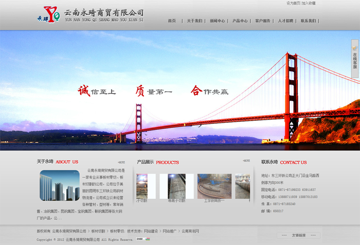 云南網(wǎng)站建設(shè)、昆明網(wǎng)站建設(shè)、云南網(wǎng)站制作、昆明網(wǎng)站制作、云南微網(wǎng)站制作、云南網(wǎng)站優(yōu)化推廣、大理網(wǎng)站建設(shè)、麗江網(wǎng)站建設(shè)、大理網(wǎng)站制作、麗江網(wǎng)站制作、保山網(wǎng)站建設(shè)、德宏網(wǎng)站建設(shè)、文山網(wǎng)站建設(shè)、楚雄網(wǎng)站建設(shè)、紅河網(wǎng)站建設(shè)、云南政府網(wǎng)站建設(shè)、普洱網(wǎng)站建設(shè)