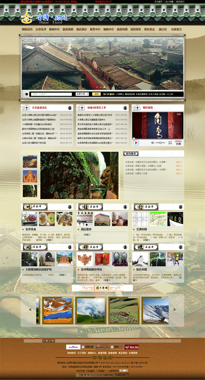 云南網(wǎng)站建設(shè)、昆明網(wǎng)站建設(shè)、云南網(wǎng)站制作、昆明網(wǎng)站制作、云南微網(wǎng)站制作、云南網(wǎng)站優(yōu)化推廣、大理網(wǎng)站建設(shè)、麗江網(wǎng)站建設(shè)、大理網(wǎng)站制作、麗江網(wǎng)站制作、保山網(wǎng)站建設(shè)、德宏網(wǎng)站建設(shè)、文山網(wǎng)站建設(shè)、楚雄網(wǎng)站建設(shè)、紅河網(wǎng)站建設(shè)、云南政府網(wǎng)站建設(shè)、普洱網(wǎng)站建設(shè)